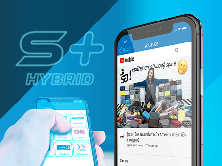 S Plus Application